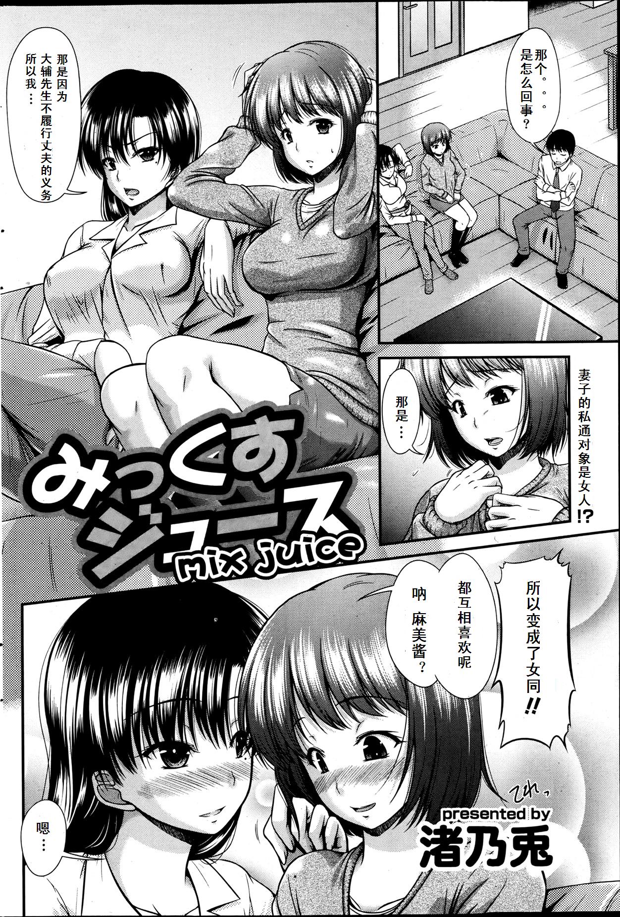 Mix Juice page 2 full