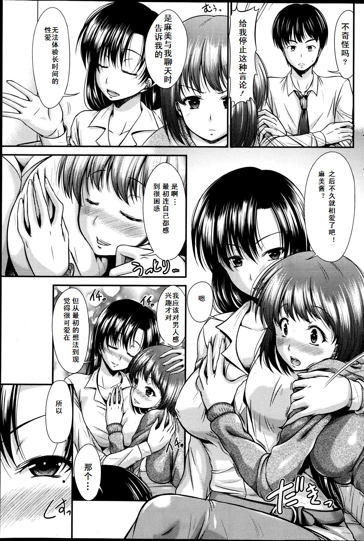 Mix Juice page 3 full