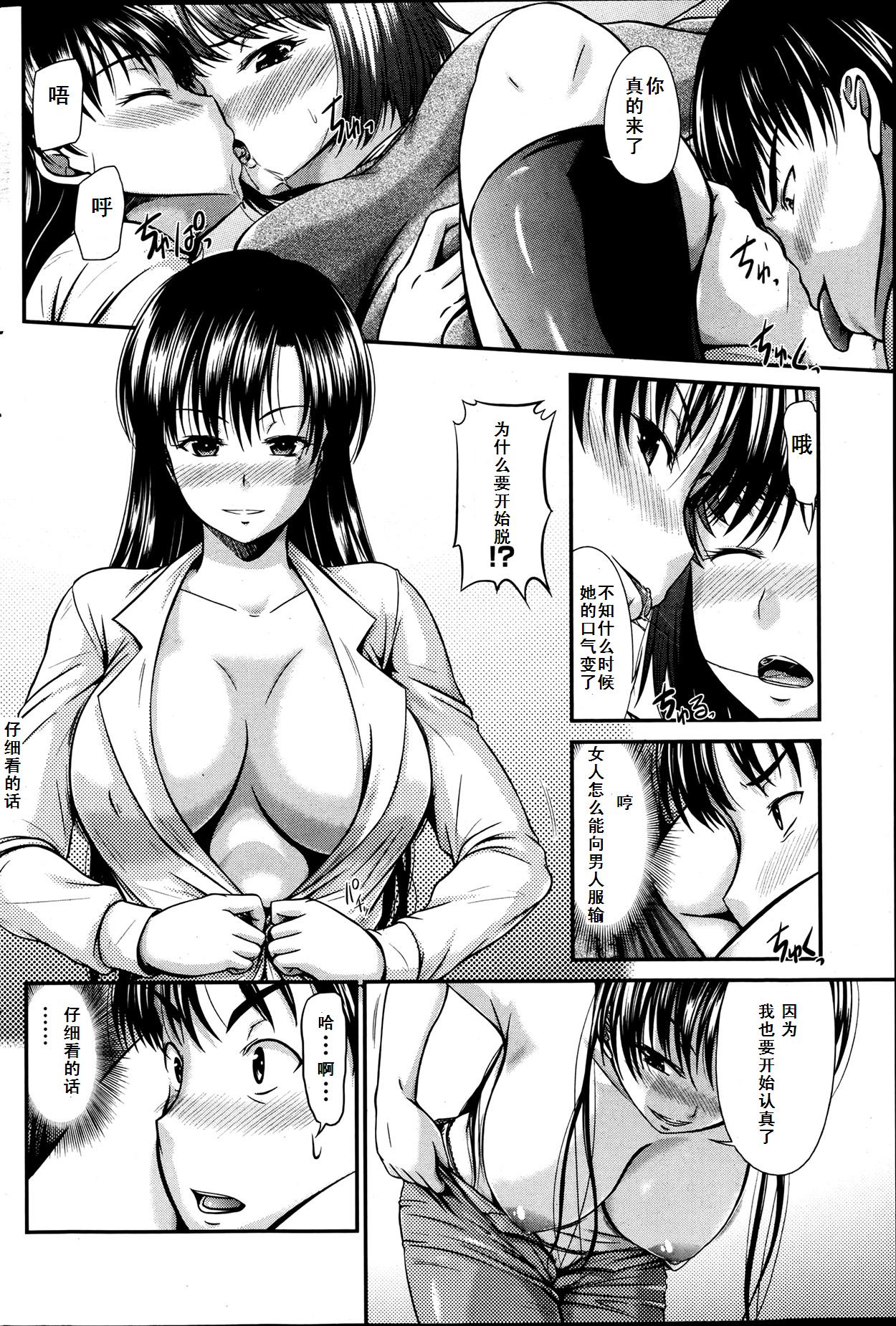 Mix Juice page 6 full