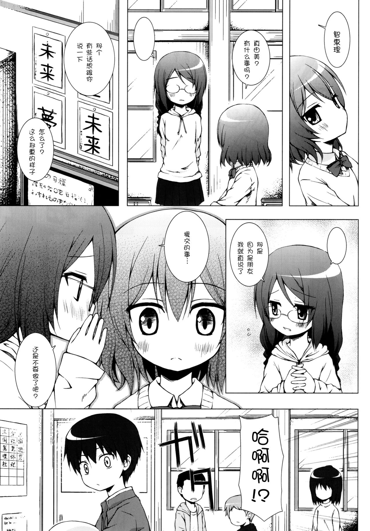 Monokemono Nana-ya page 5 full