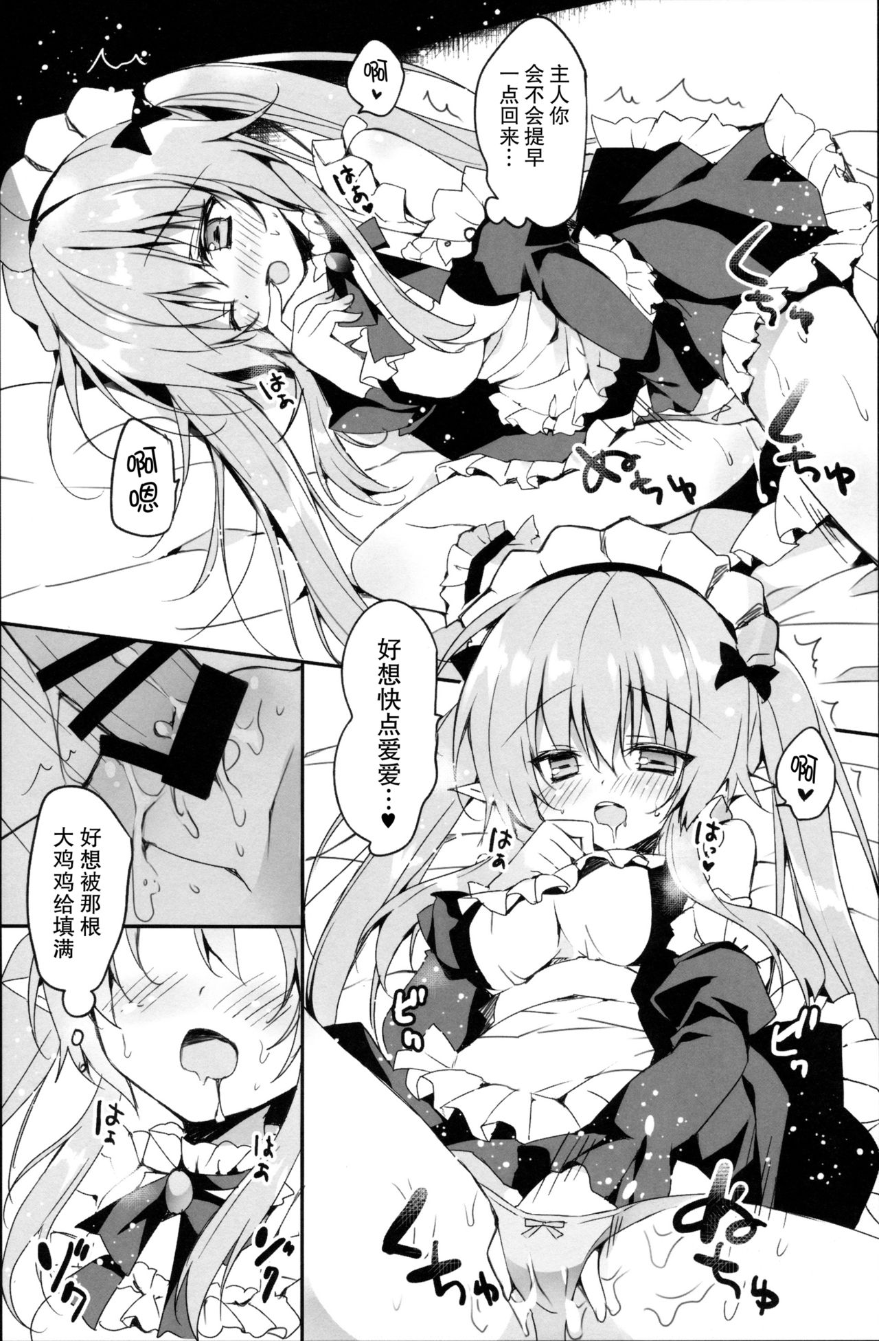 Boku no Kawaii Maid-san. page 7 full