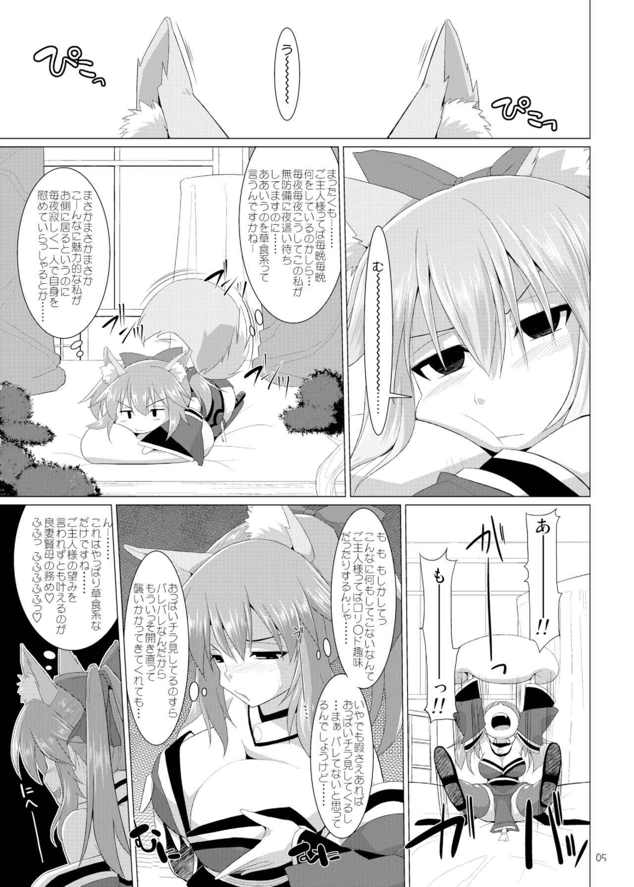 Goshujin-sama Oppai desu yo!! page 5 full