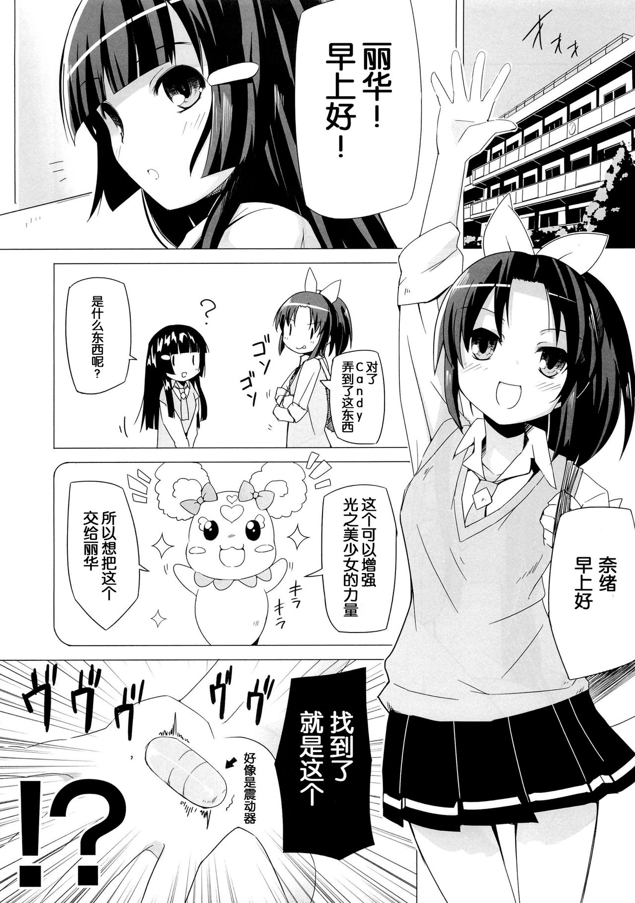 Karei na Ojikan - Brilliant this time page 4 full