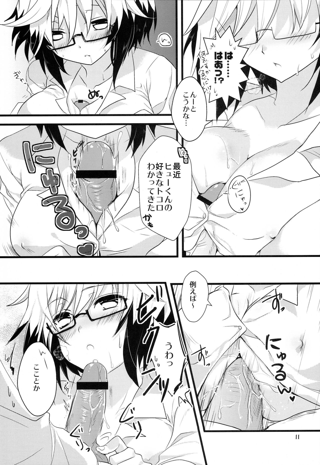 Seifuku Resistance page 10 full