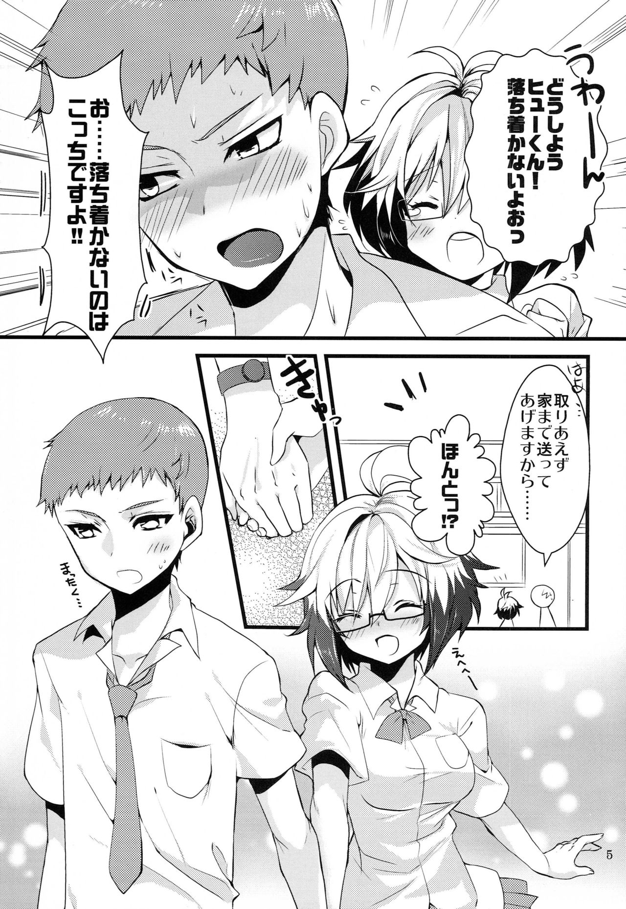 Seifuku Resistance page 4 full