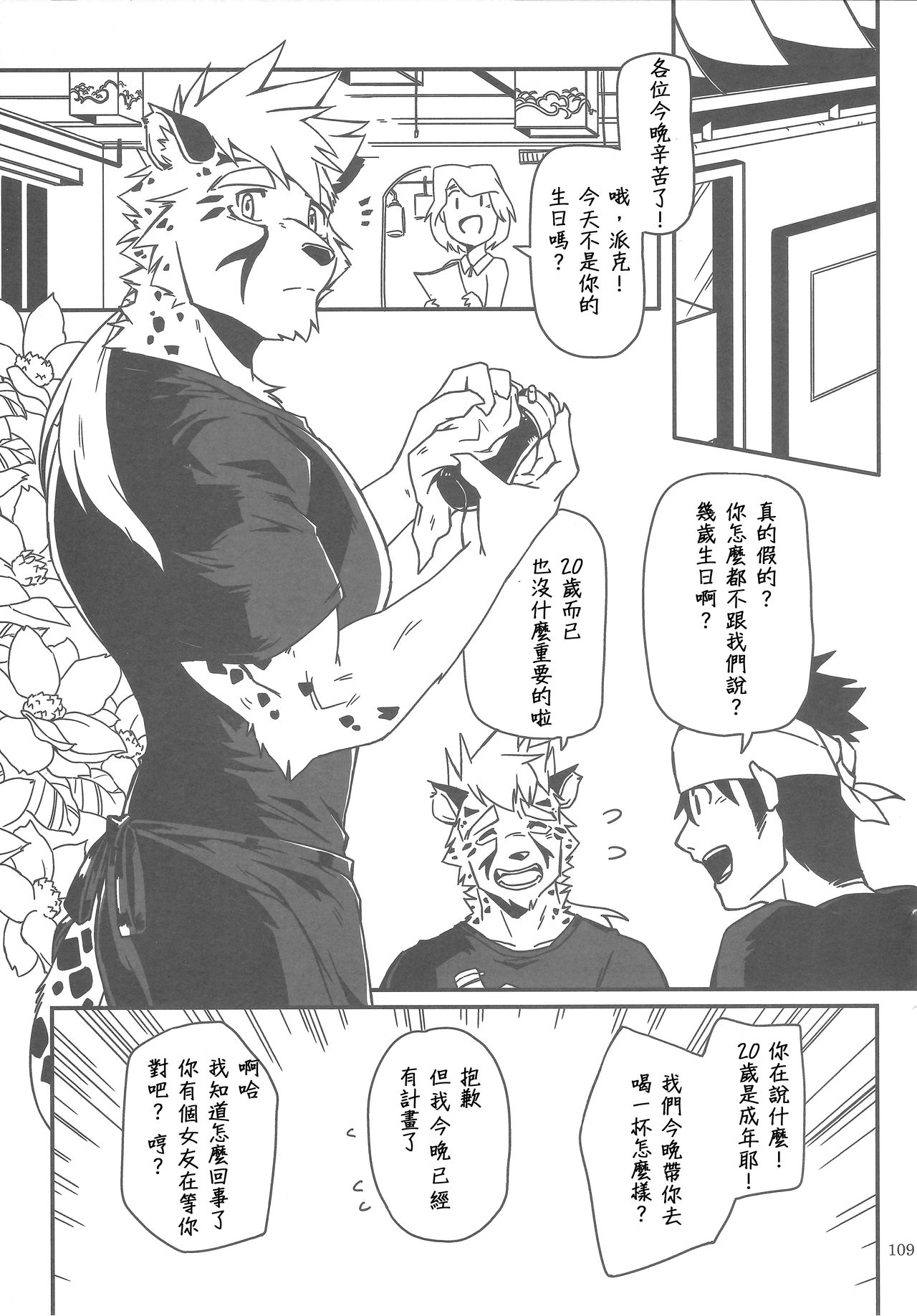 ursine spear 1-2 page 1 full