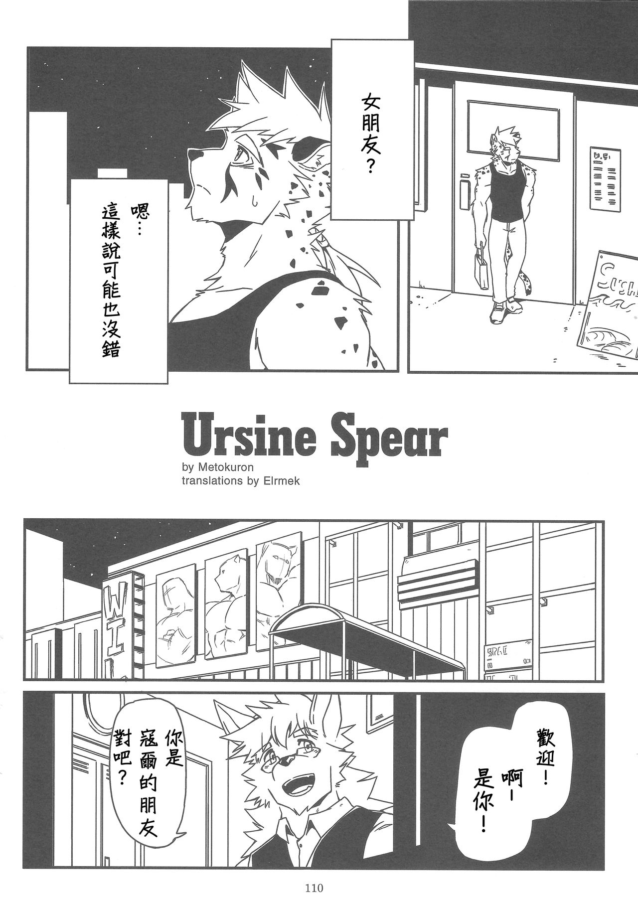 ursine spear 1-2 page 2 full