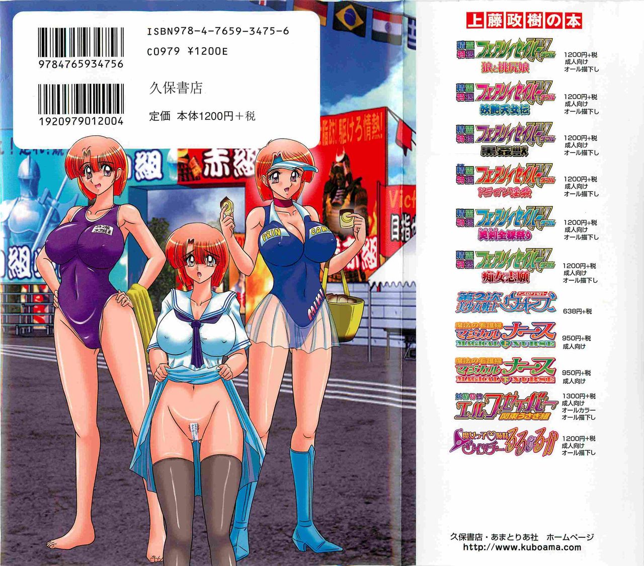 Seirei Tokusou Fairy Saber W - Undead Rape page 2 full