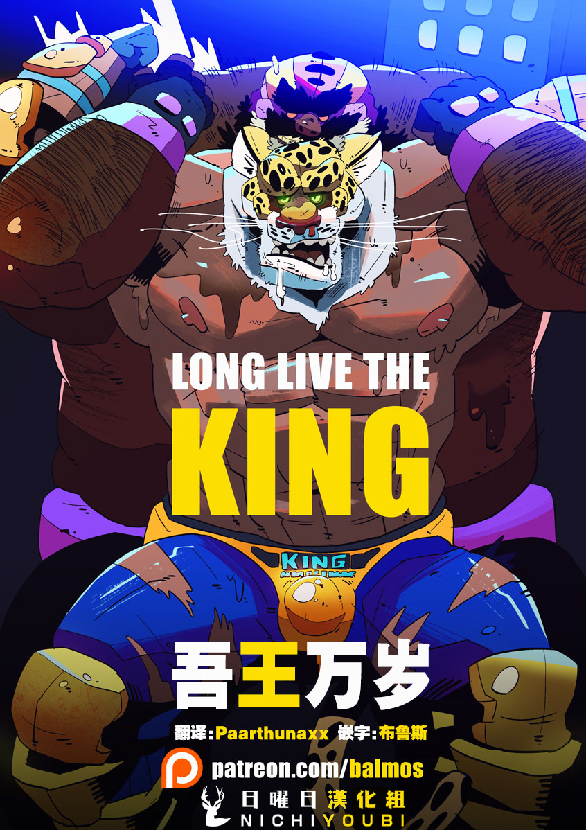 Long Live the King【日曜日汉化】 page 1 full