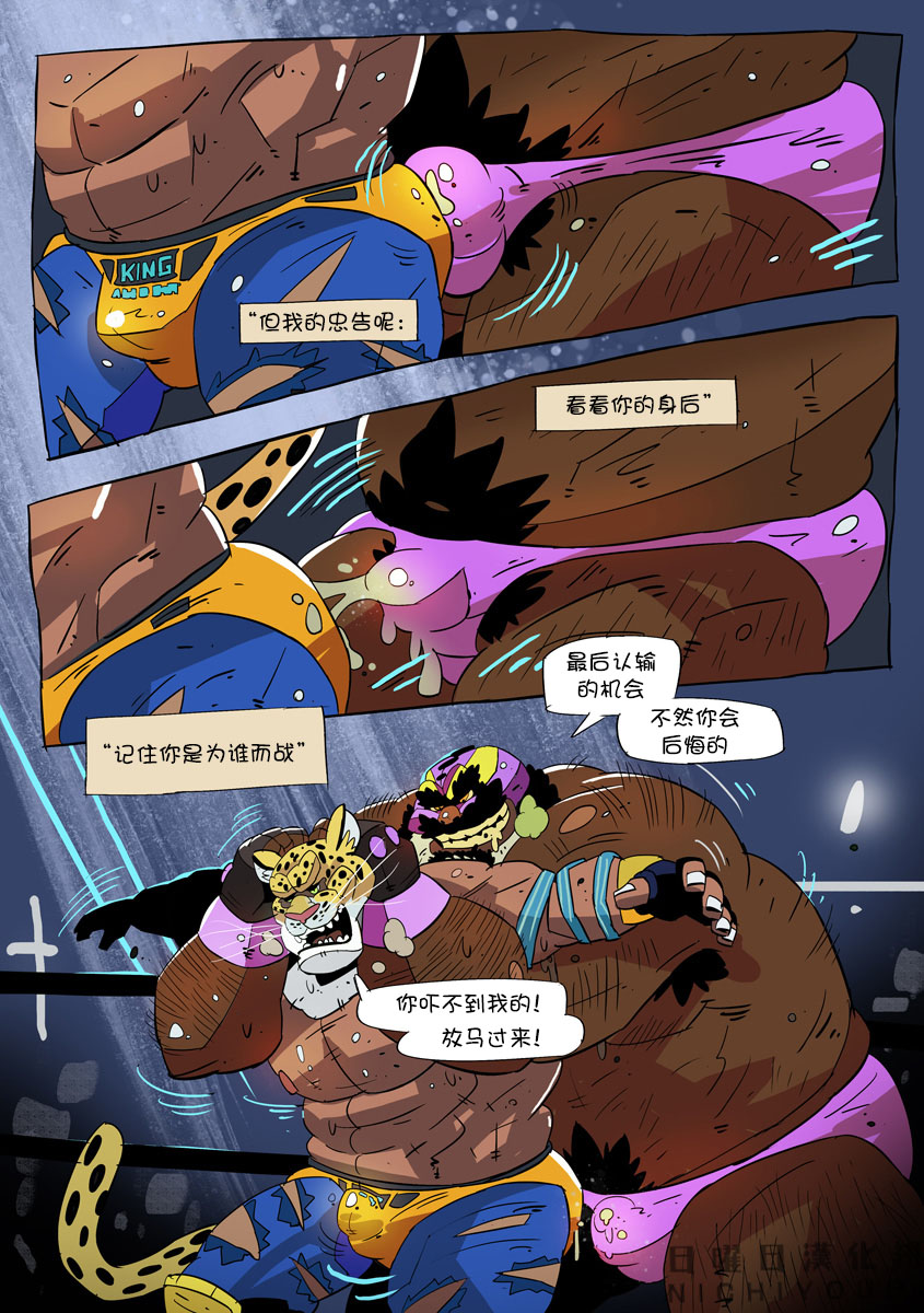 Long Live the King【日曜日汉化】 page 10 full