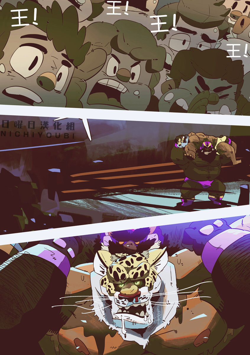 Long Live the King【日曜日汉化】 page 2 full