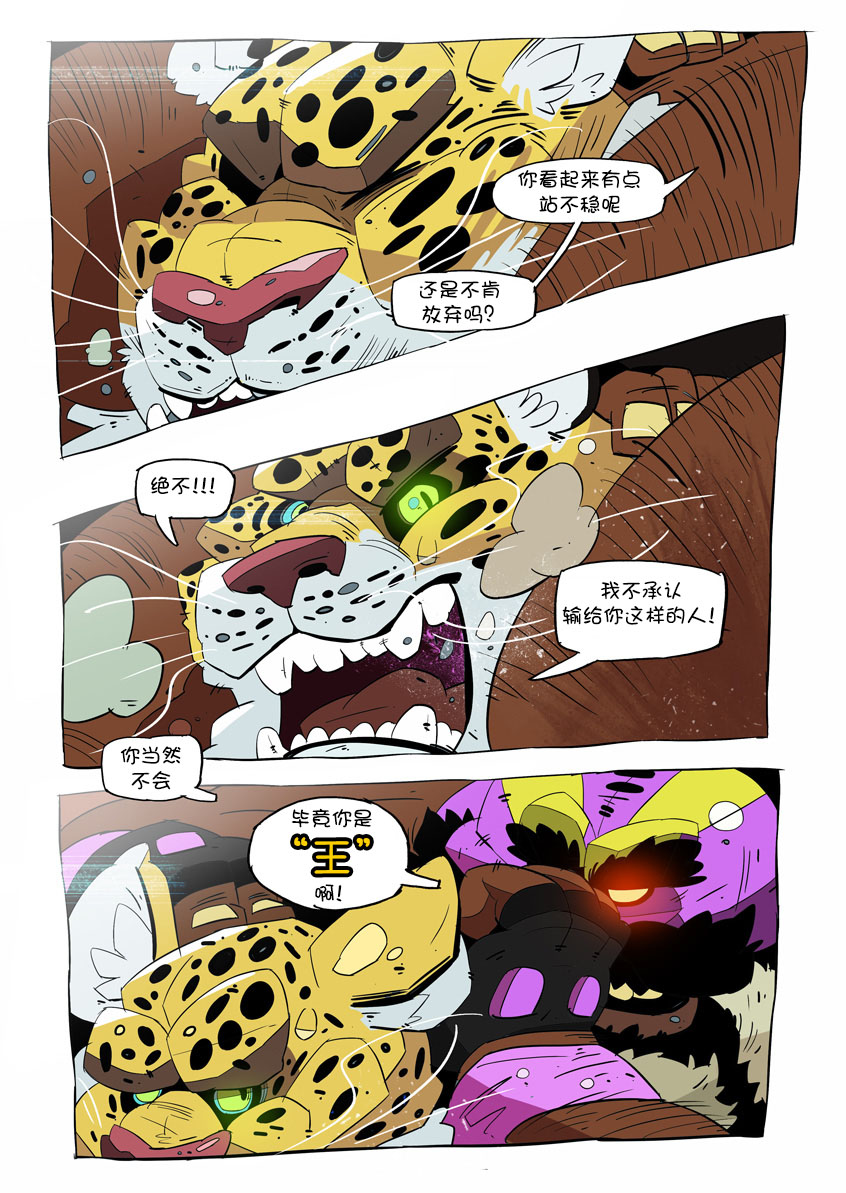 Long Live the King【日曜日汉化】 page 3 full