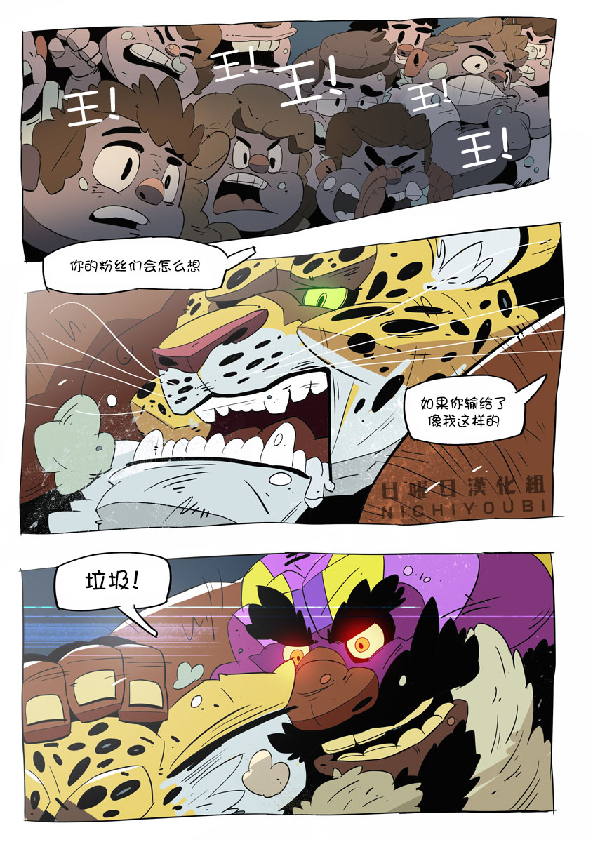 Long Live the King【日曜日汉化】 page 4 full