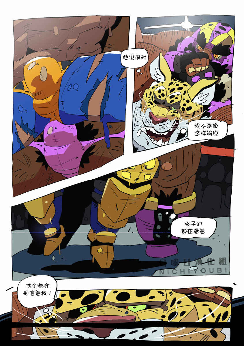 Long Live the King【日曜日汉化】 page 6 full