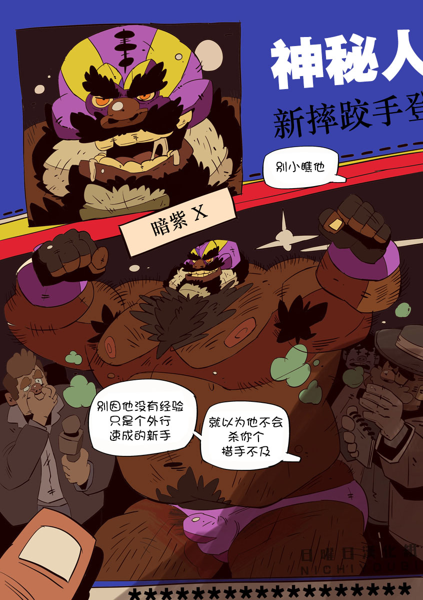 Long Live the King【日曜日汉化】 page 7 full