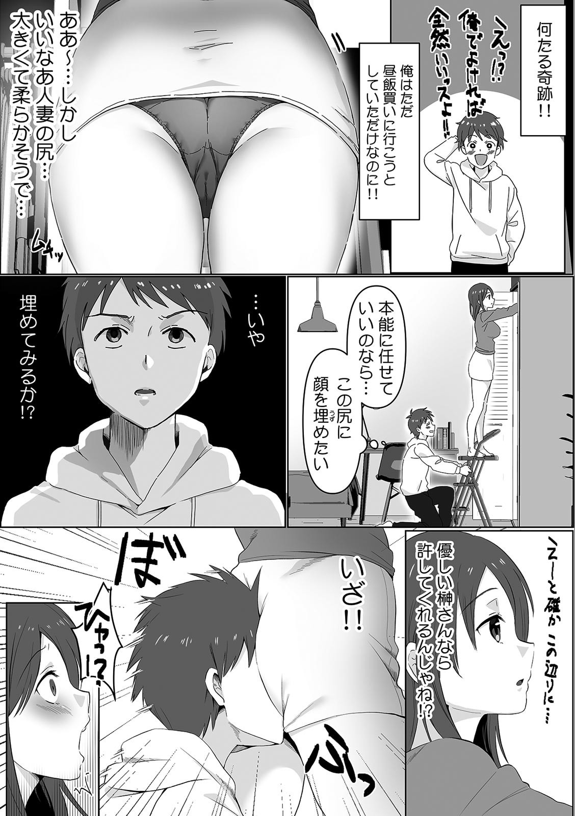 Descent to lewdness, Netorare Sex page 4 full