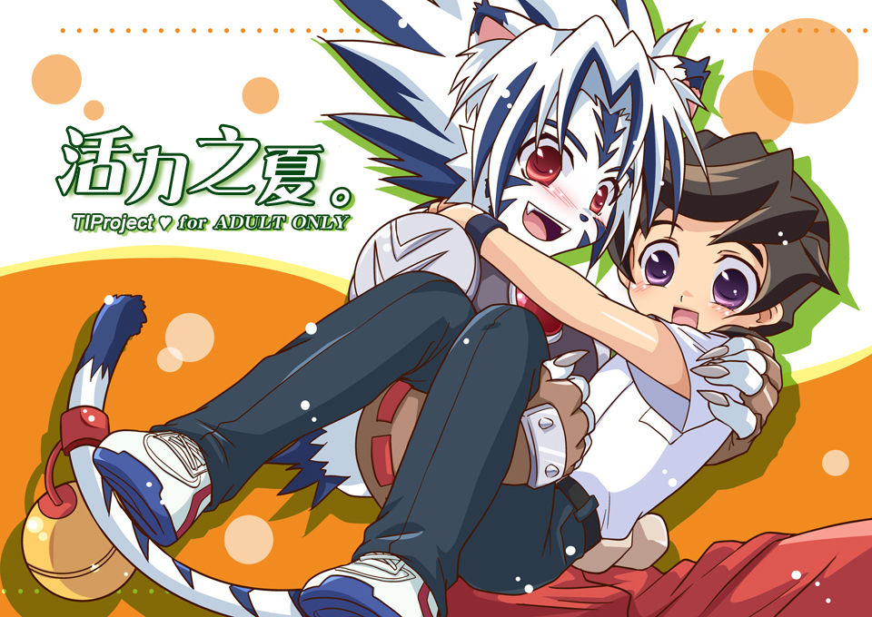 Natsu no Genki na. | 活力之夏。 page 1 full