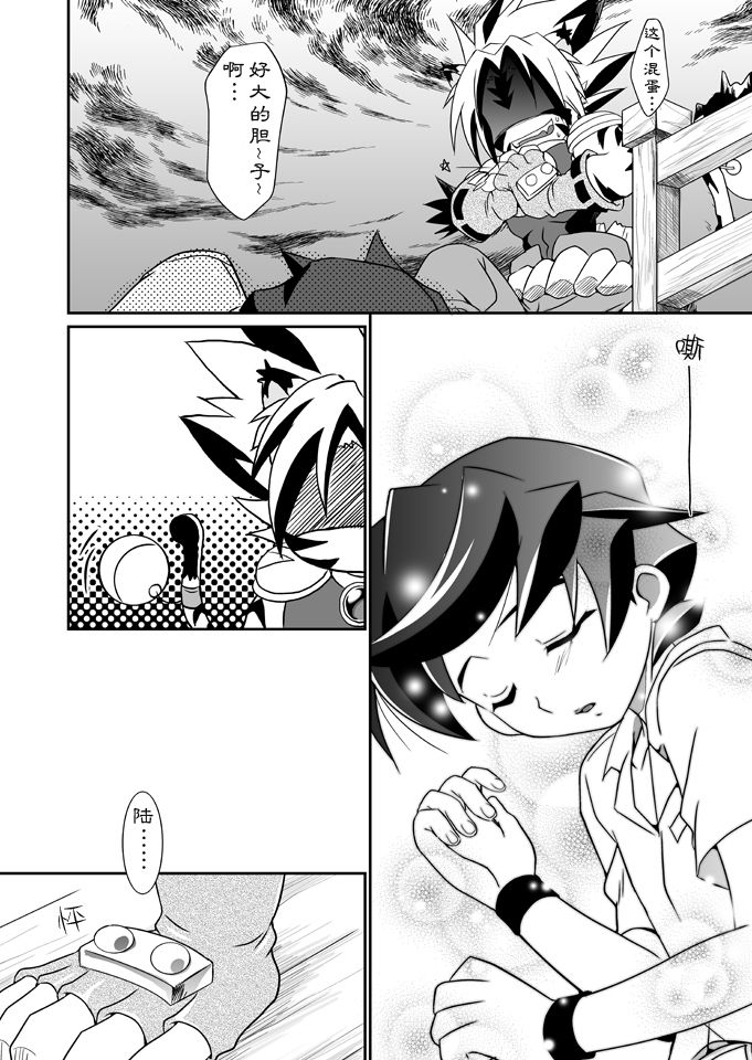 Natsu no Genki na. | 活力之夏。 page 3 full