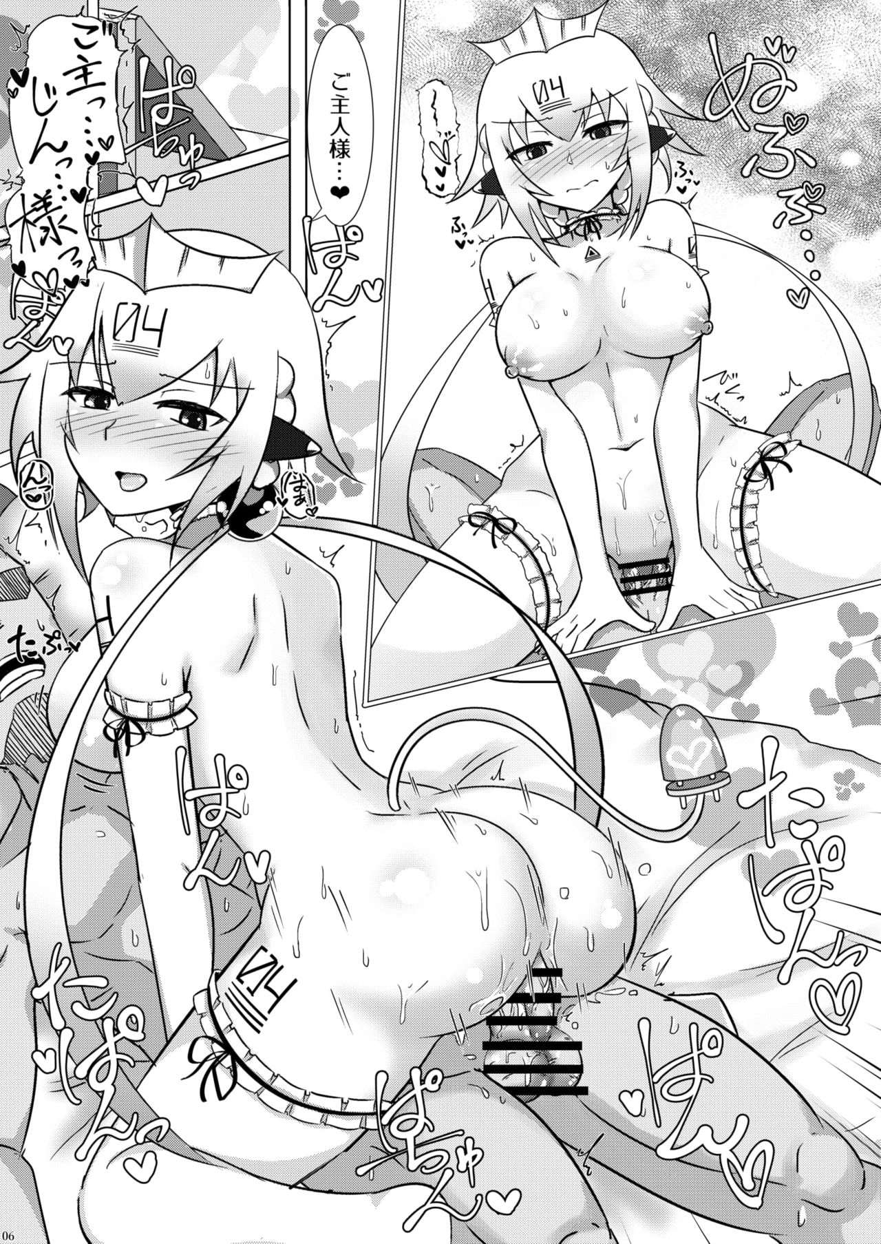 Mizugi Emera to Eme Eme! page 7 full