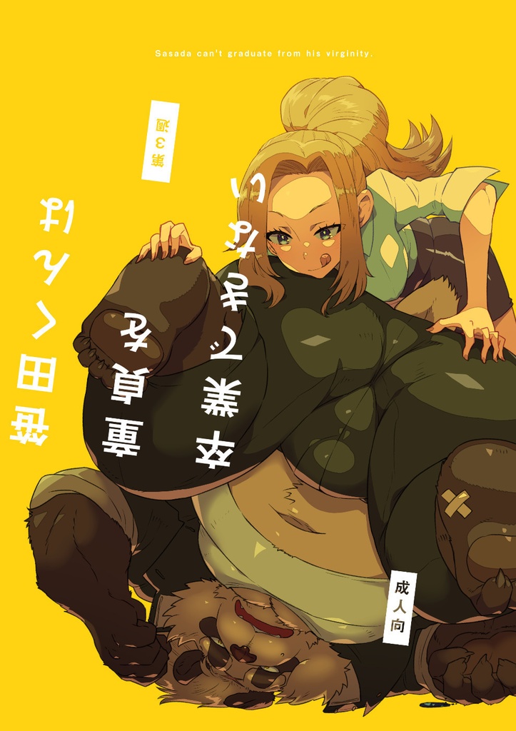 Sasada Kun can't graduate from His virginity Week Three page 1 full