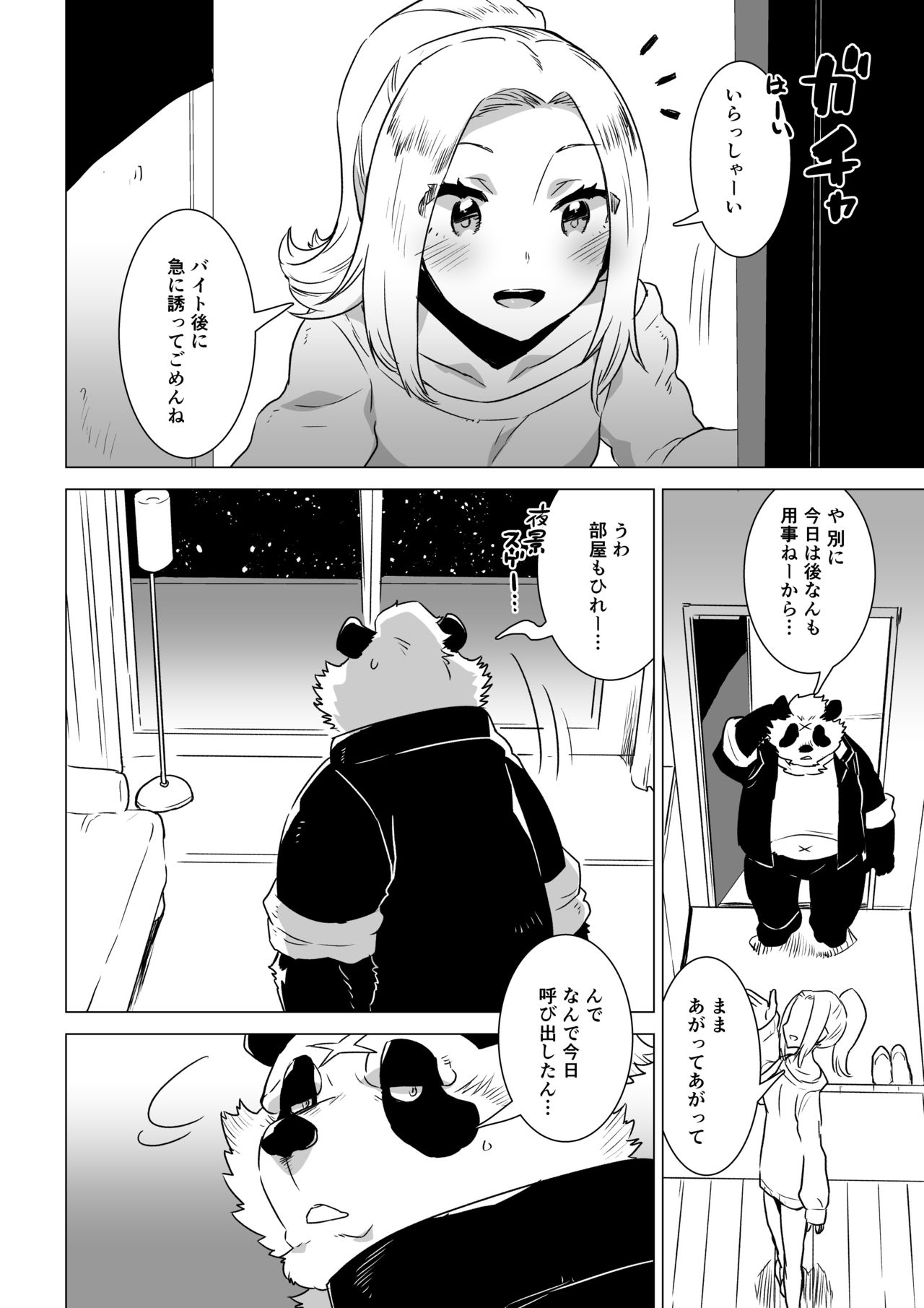 Sasada Kun can't graduate from His virginity Week Three page 5 full