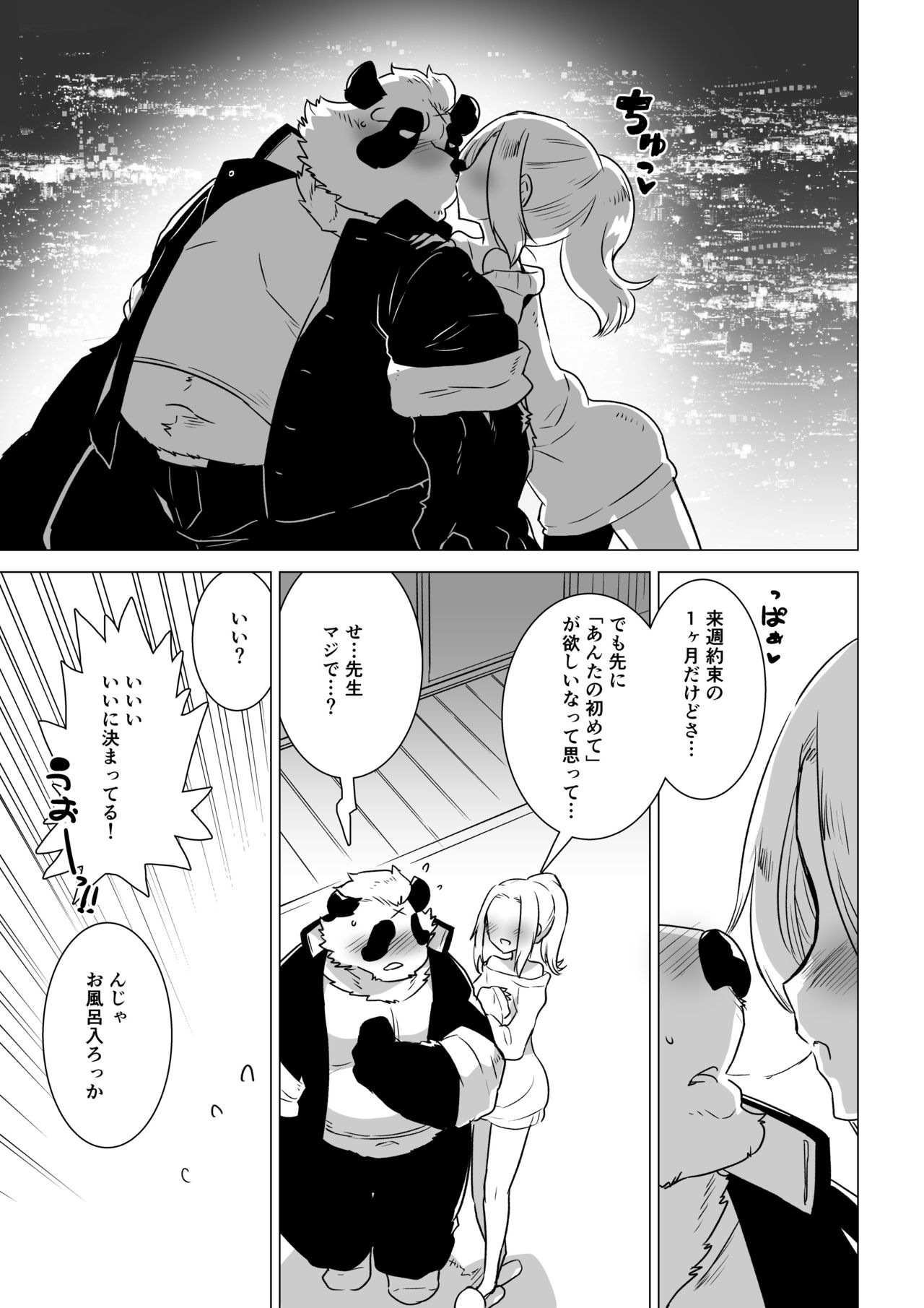 Sasada Kun can't graduate from His virginity Week Three page 6 full