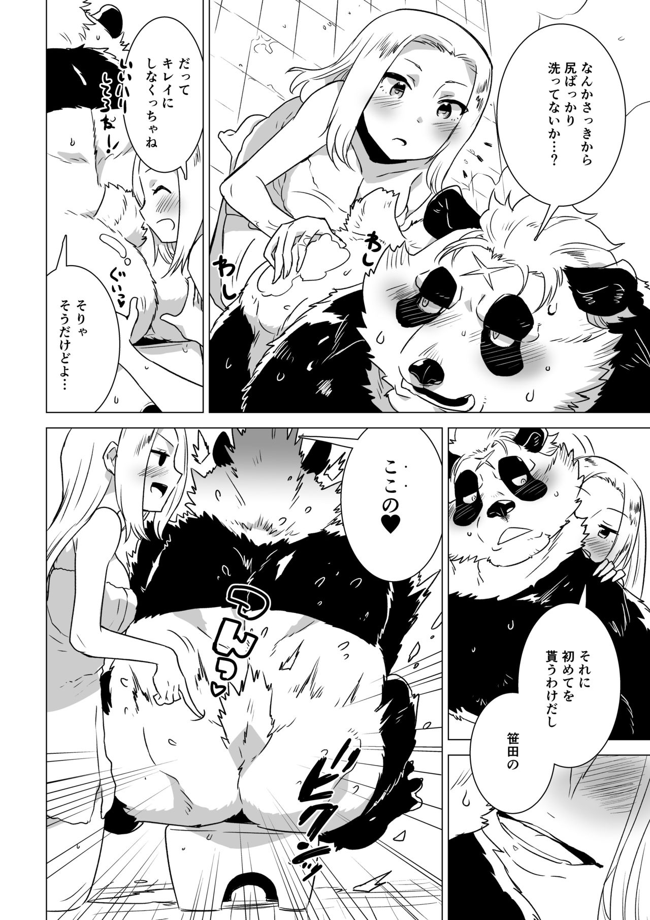 Sasada Kun can't graduate from His virginity Week Three page 9 full