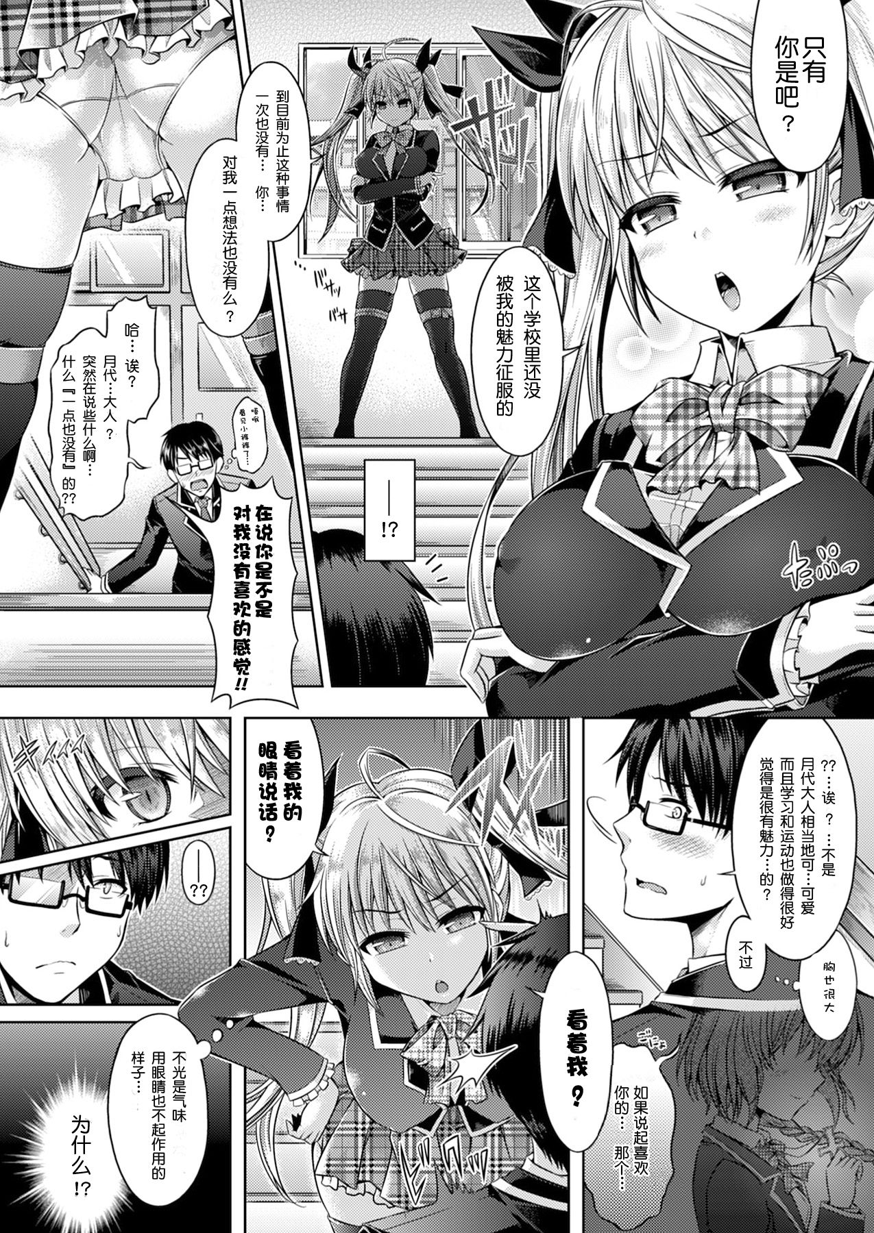 Kimi-iro Days page 3 full