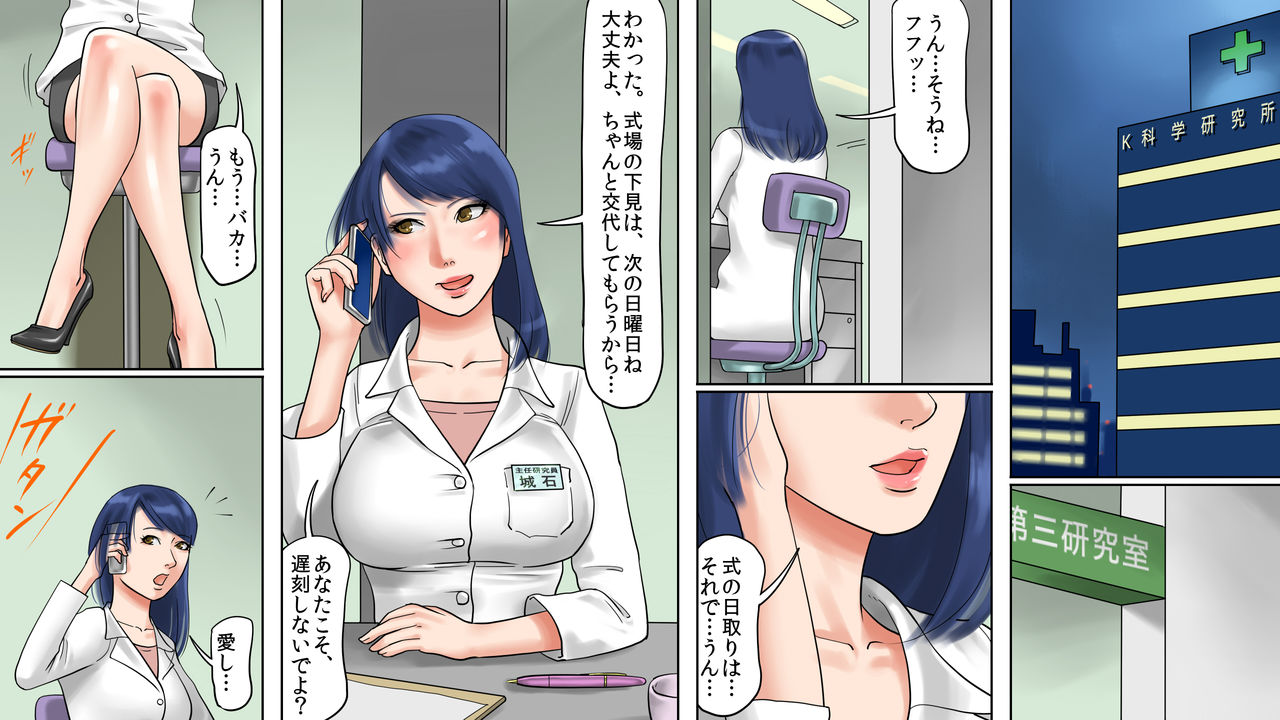 Kachiku Mesu Shuuyoujo 2 - Meushi Innyuu Goumon Hen page 3 full