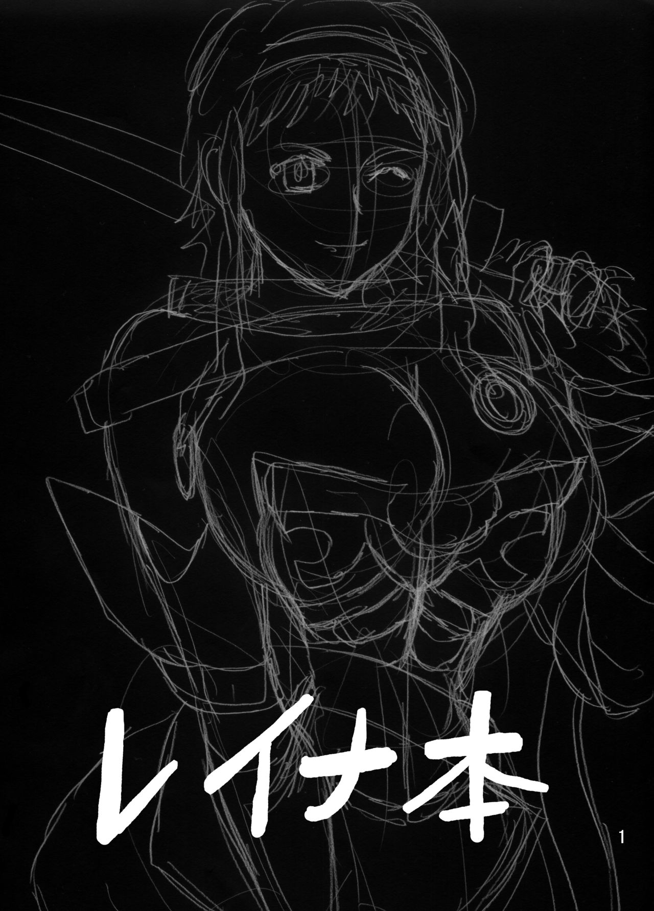 Leina Hon page 2 full