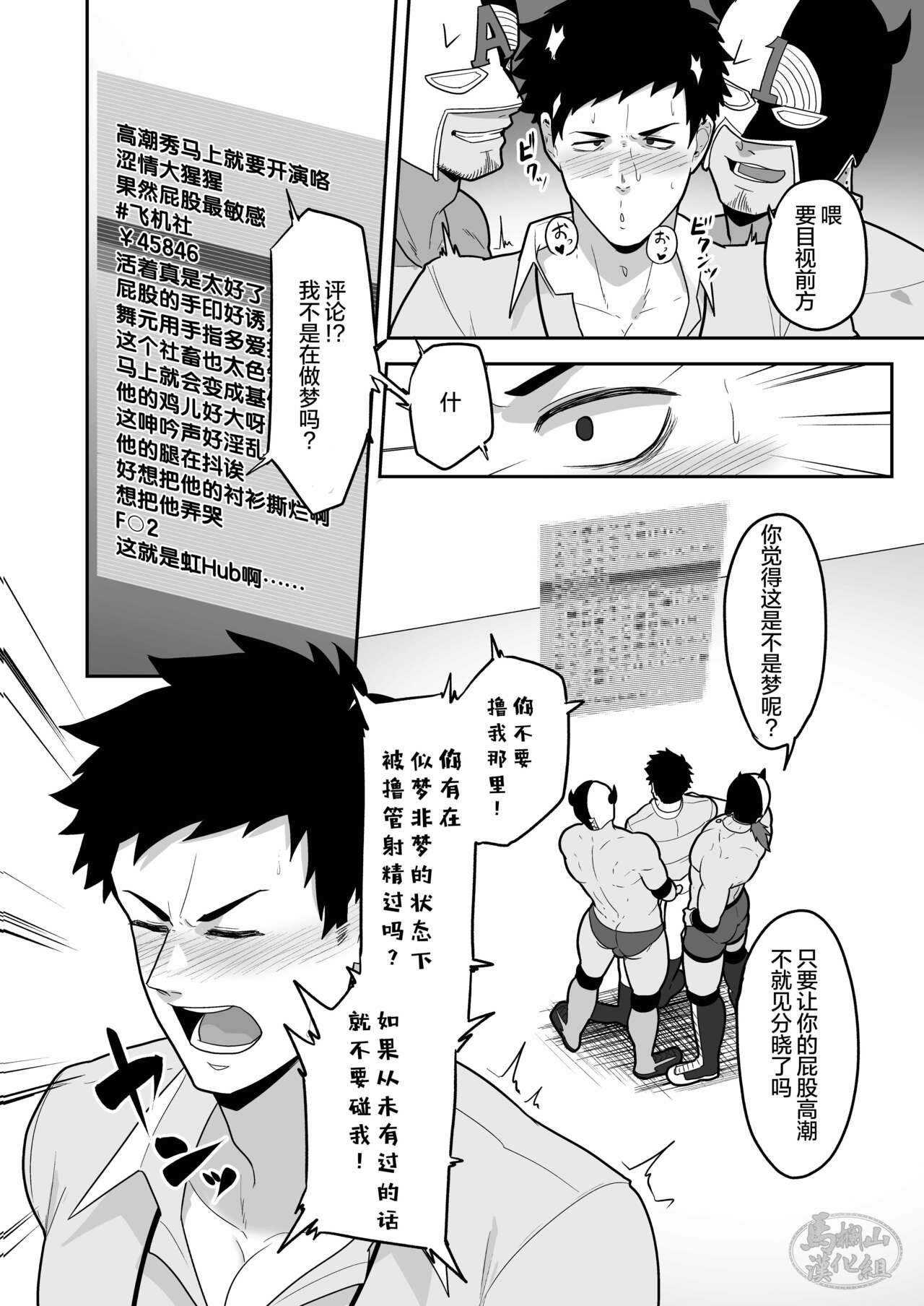 846-Kai Ketsu de Iku | 846回__で〇〇 page 8 full