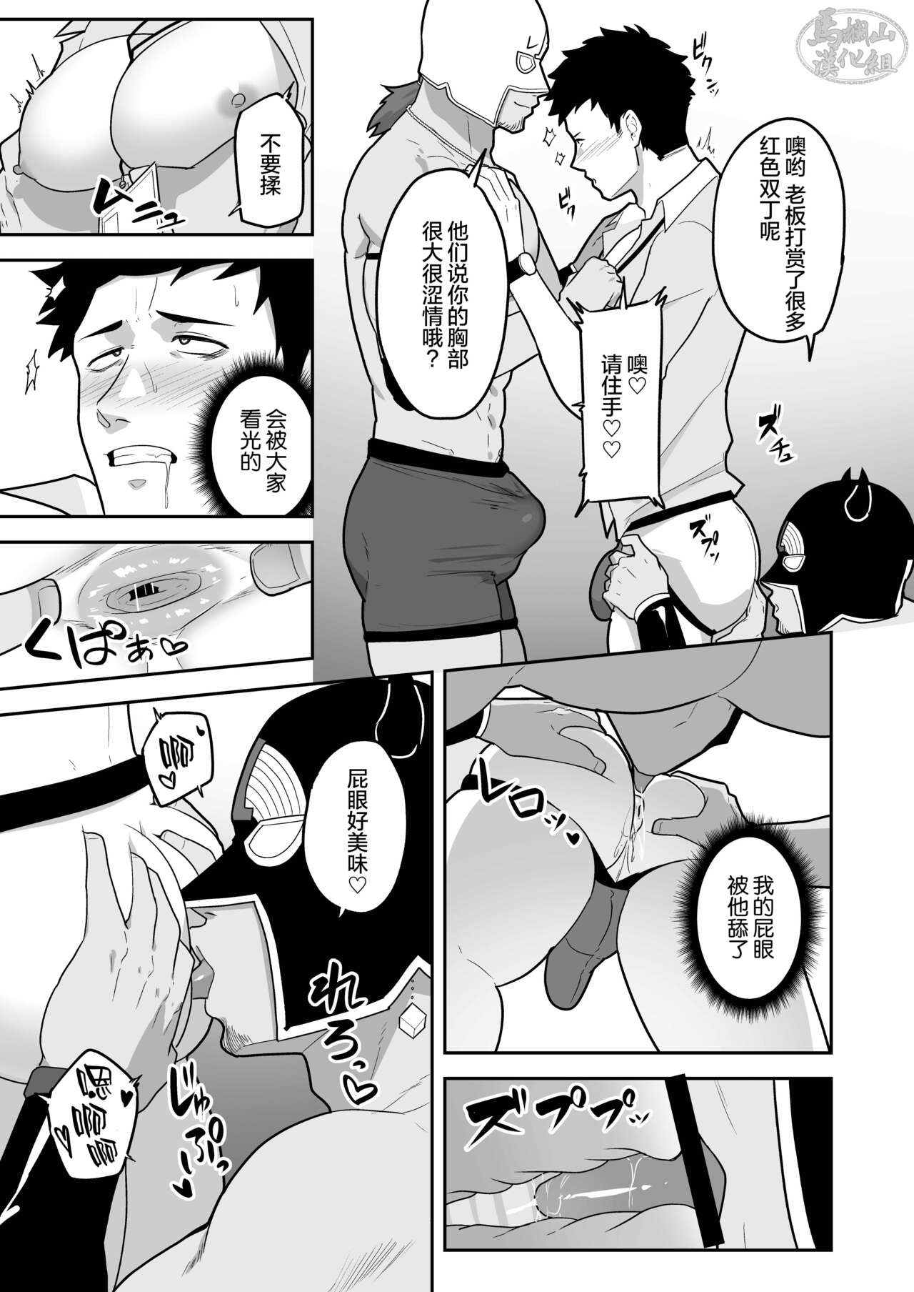 846-Kai Ketsu de Iku | 846回__で〇〇 page 9 full