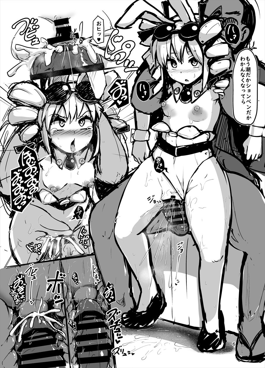 Yorigami Shimai no Ecchi na Sainan page 5 full