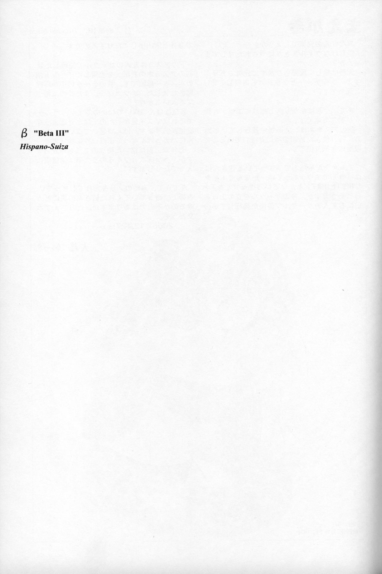 BetaIII / β III page 2 full