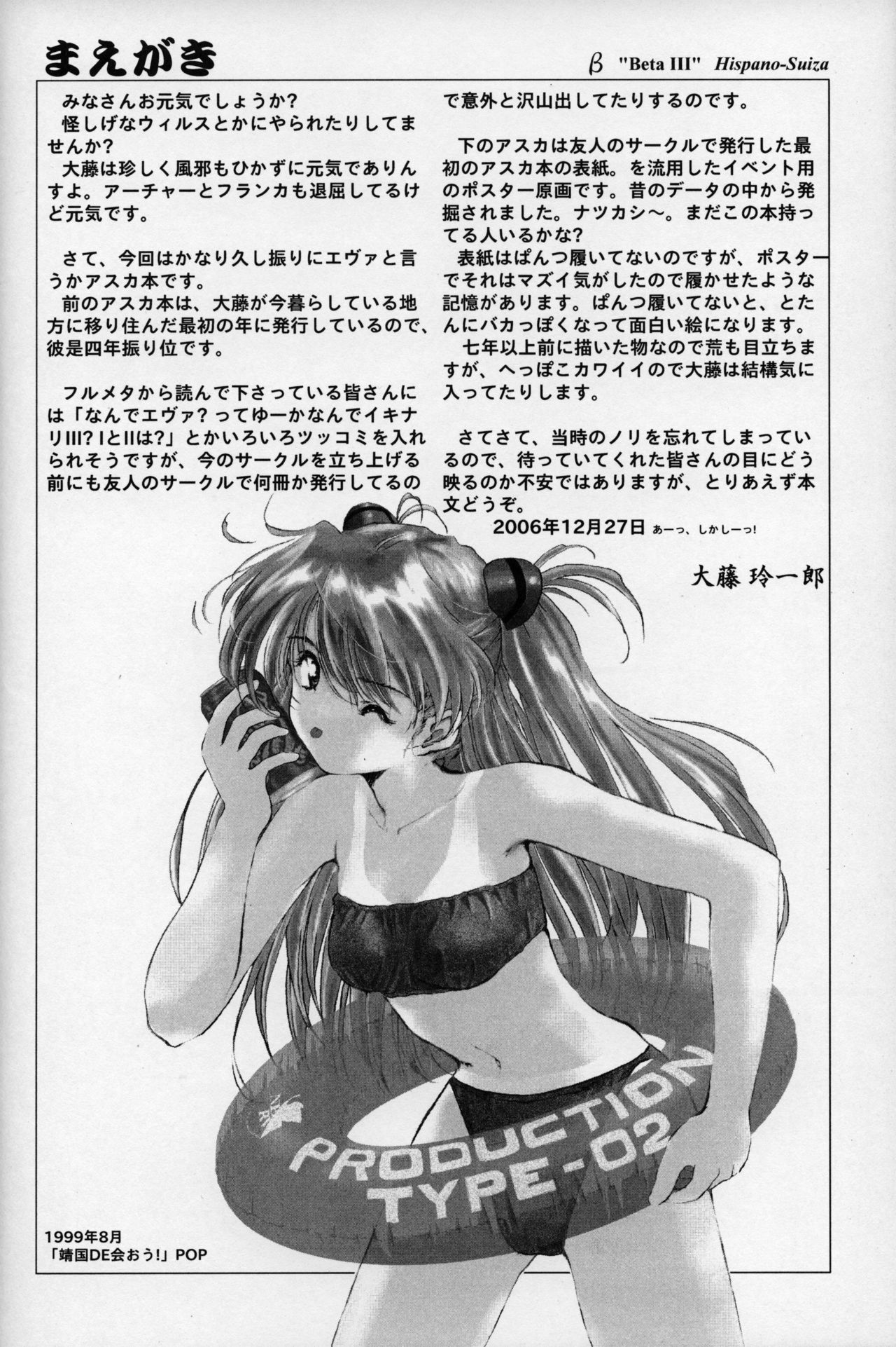 BetaIII / β III page 3 full