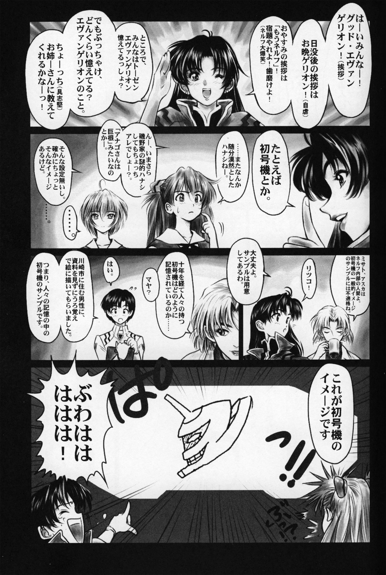 BetaIII / β III page 4 full