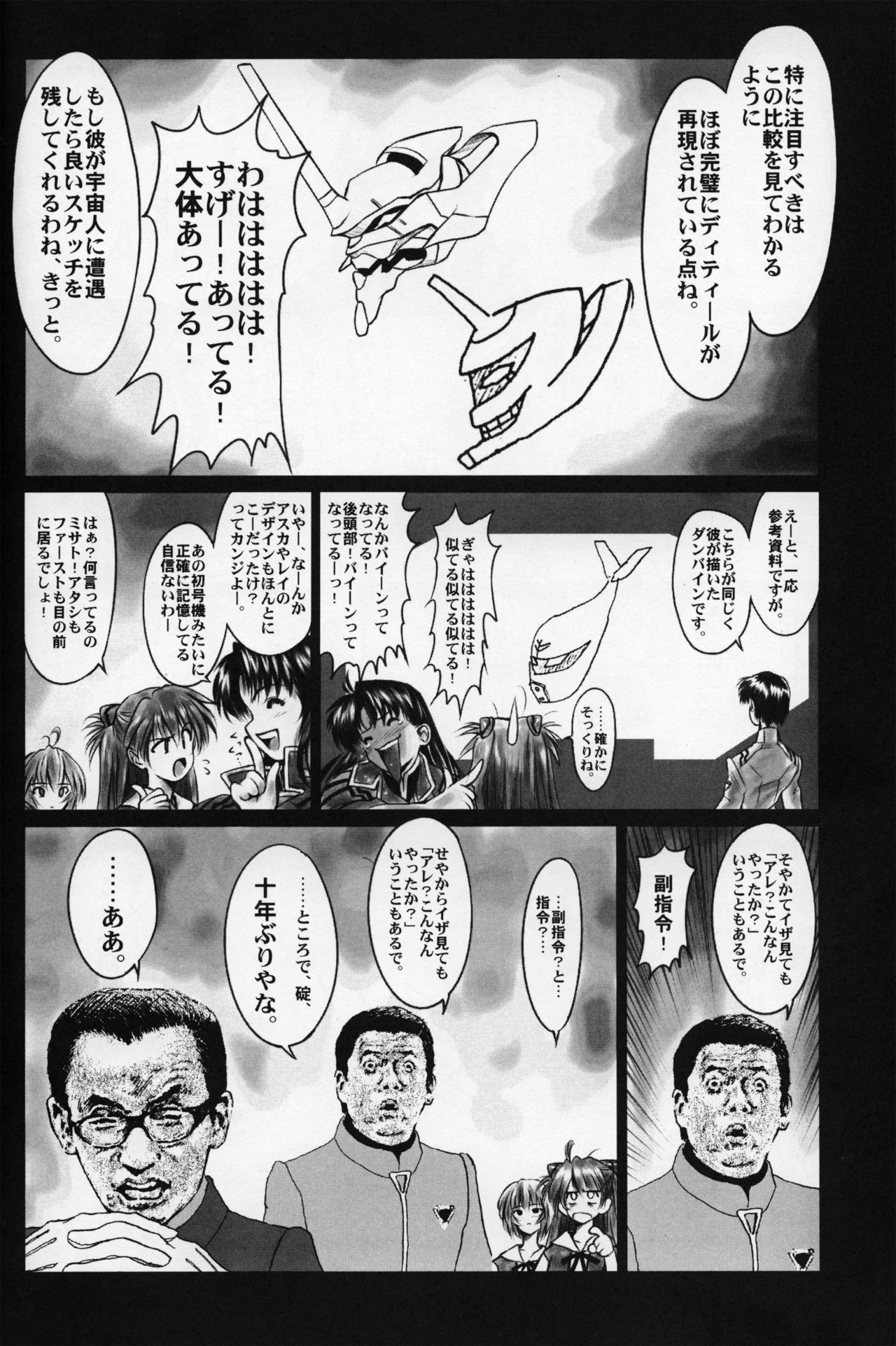 BetaIII / β III page 5 full