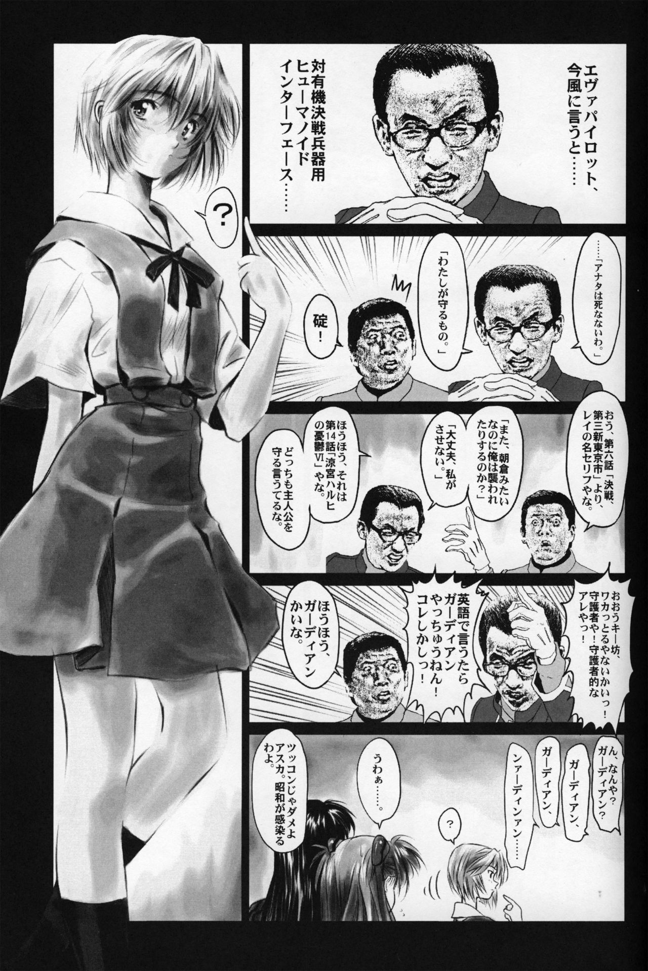 BetaIII / β III page 6 full