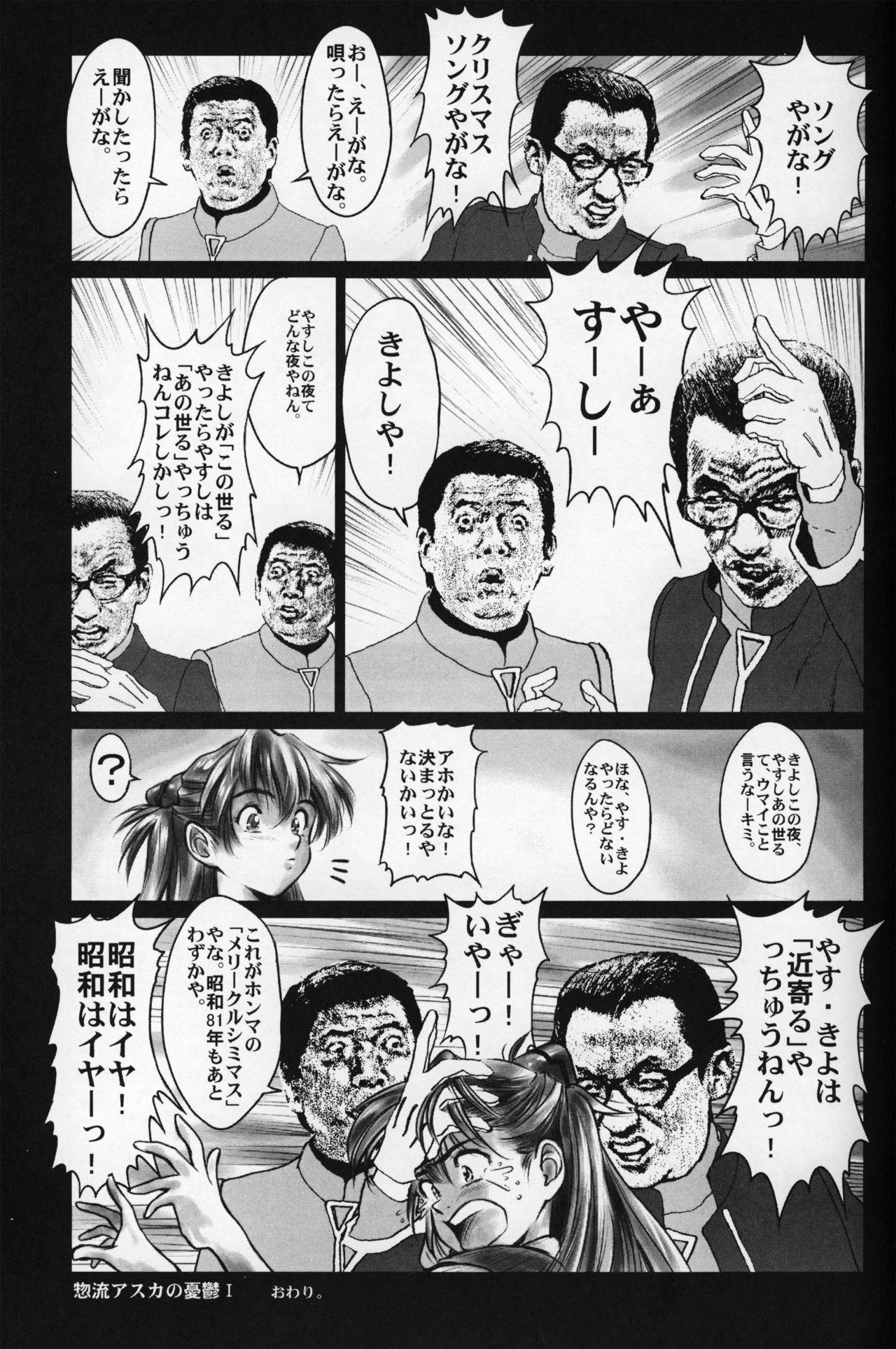 BetaIII / β III page 8 full