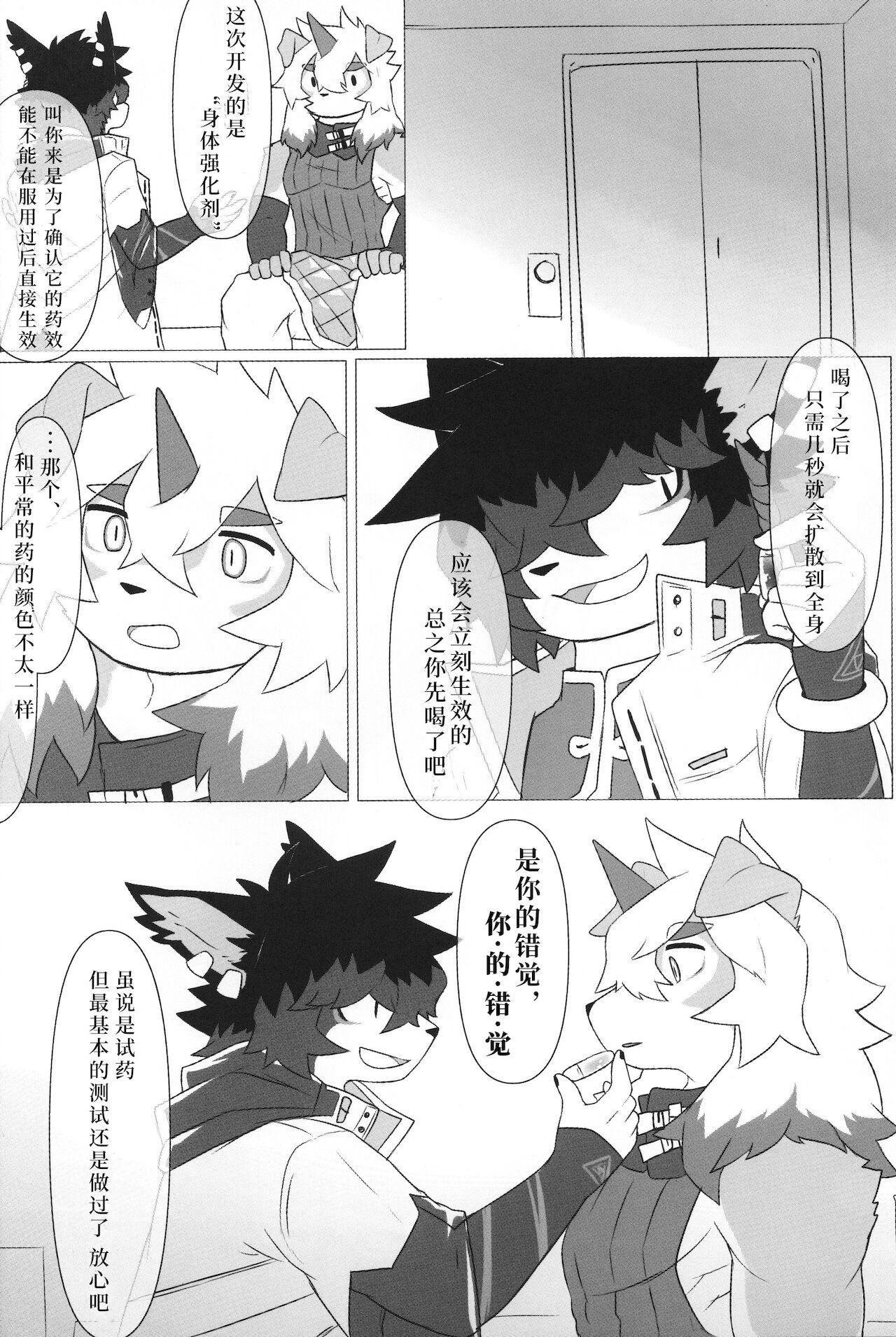 Yokubou page 5 full