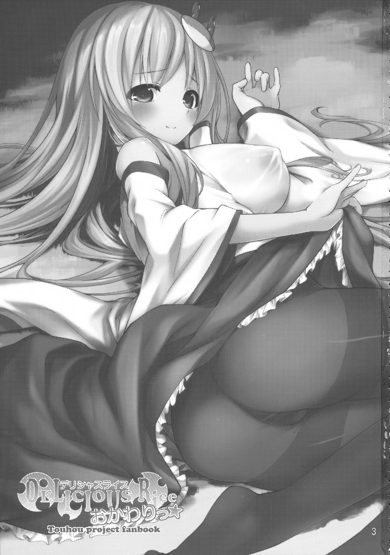 DELICIOUS Rice Okawari page 3 full