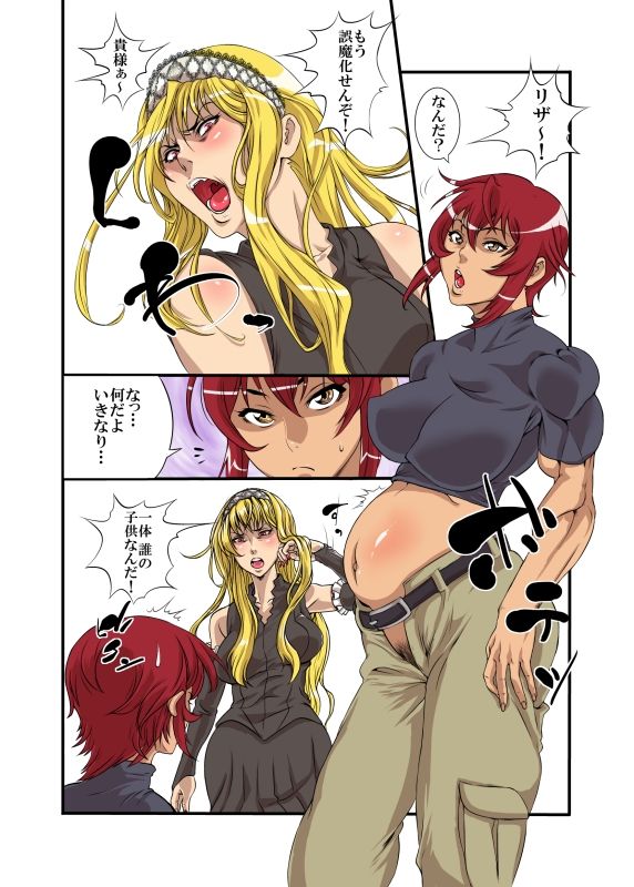 - Artist -  - unfinished Princess Resurrection doujin page 9 full