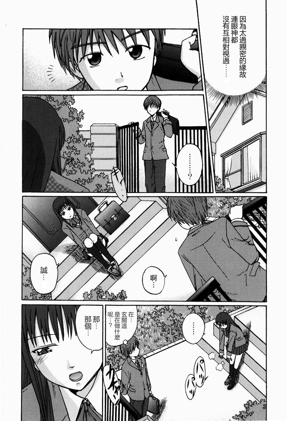 Jou ga Hiraku Mono page 7 full