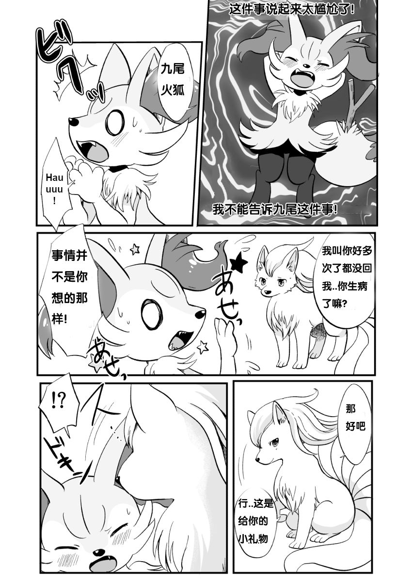 Kimi no Omokage | 你的身影 page 7 full