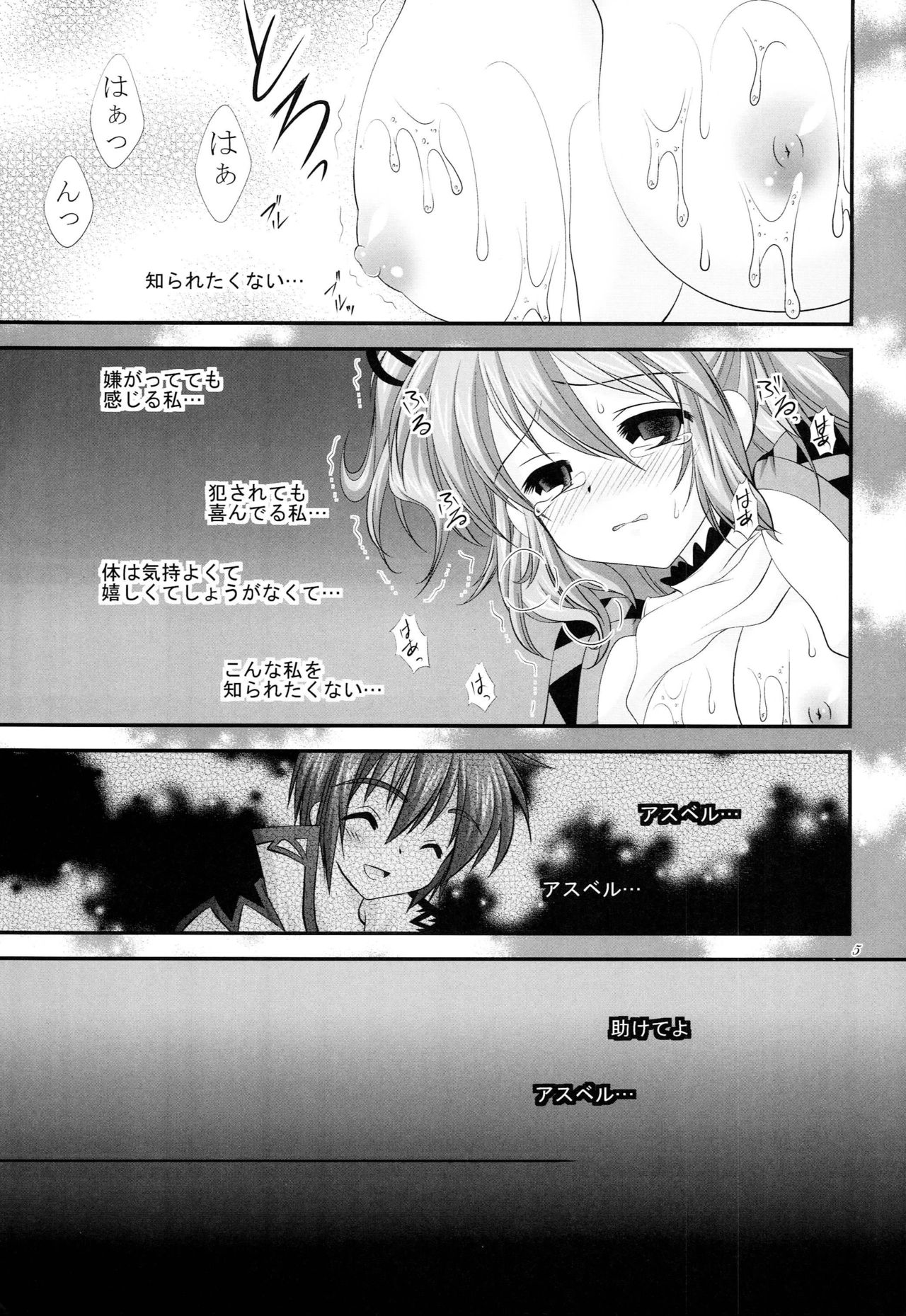 TYOKOTTO page 4 full