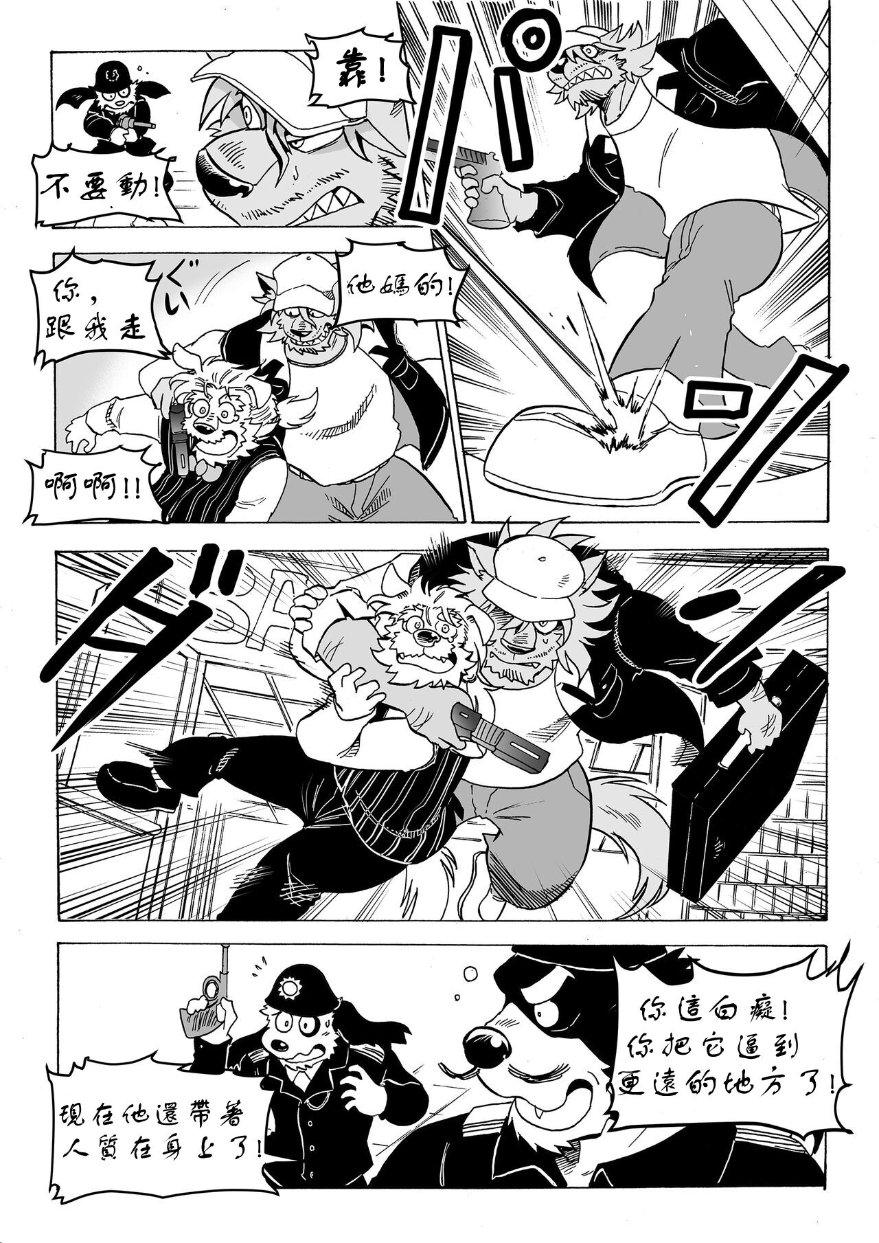 Stockholm Syndrome  Vo.1 page 5 full