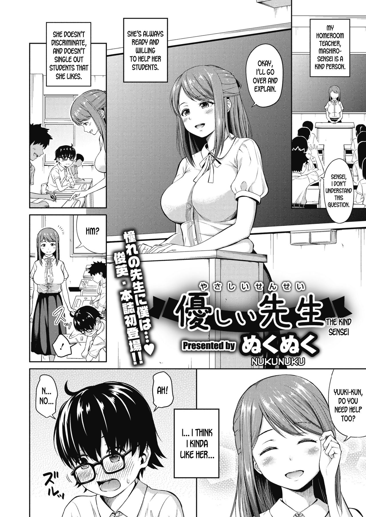 Yasashii Sensei | The Kind Sensei page 1 full