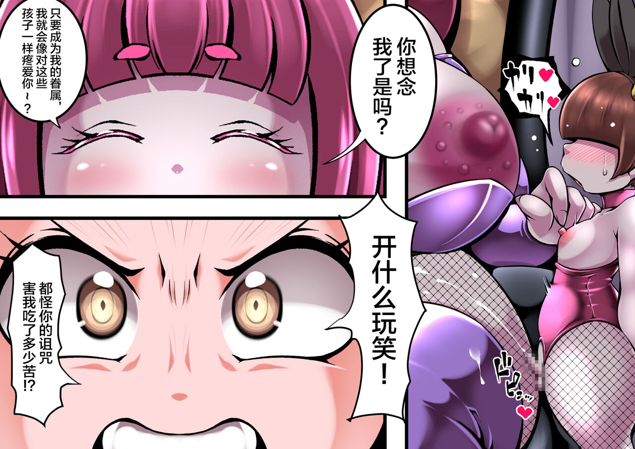 关于英雄变成扶她兔女郎，然后成为魔王眷属的故事 page 3 full