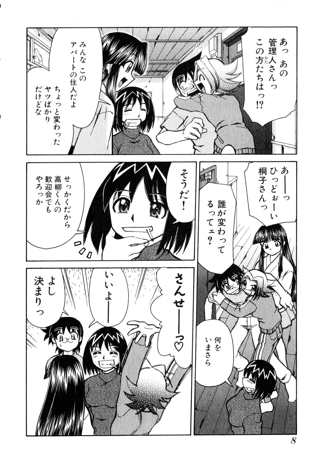 Otsukare! Mitama-chan 1 page 10 full
