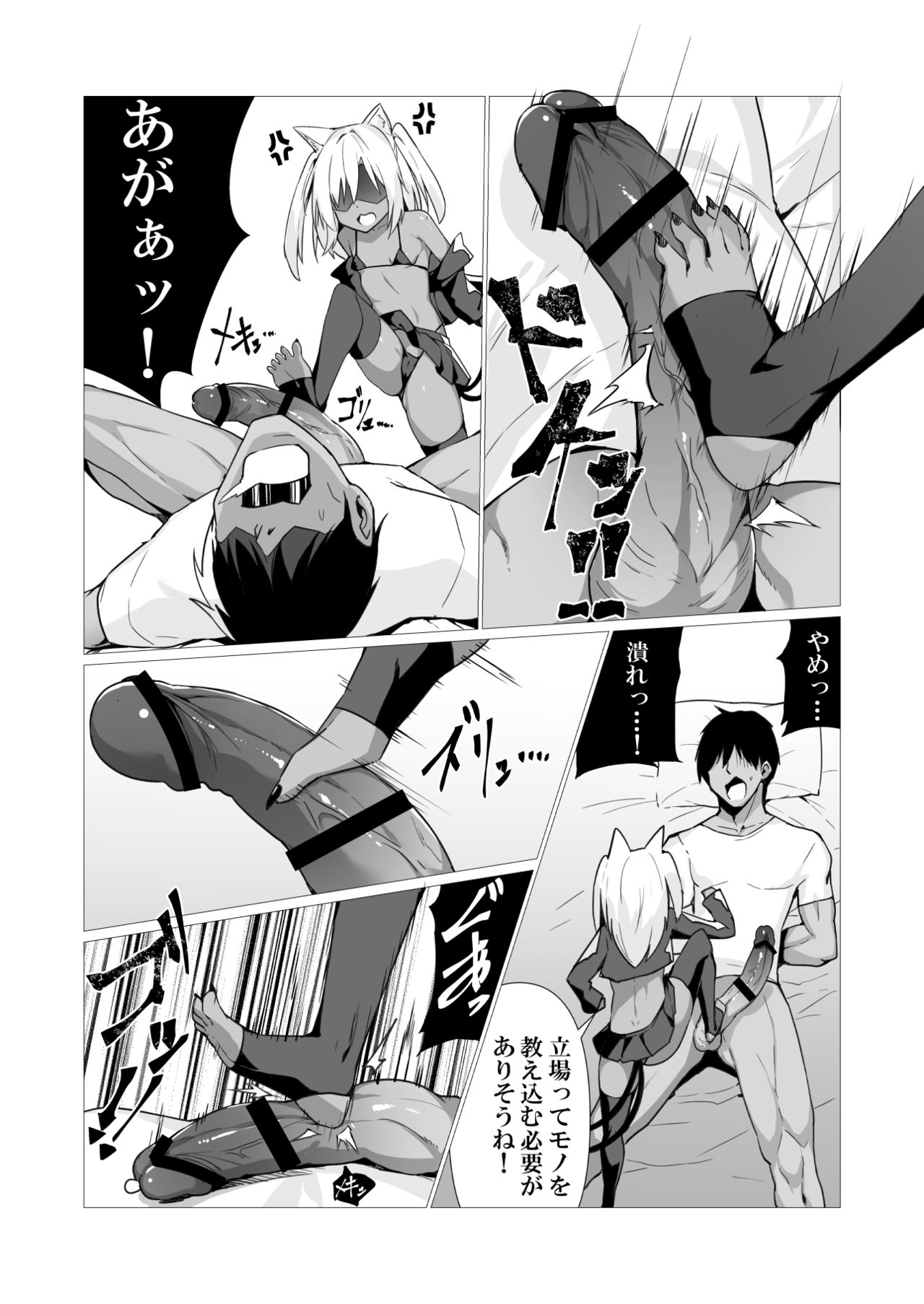 Hito ni Mienai Youkai nara Nani shite mo Gouhou!? 2 page 10 full